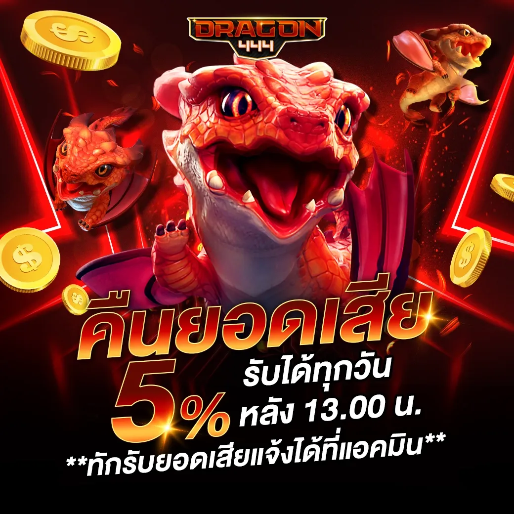 DRAGON444